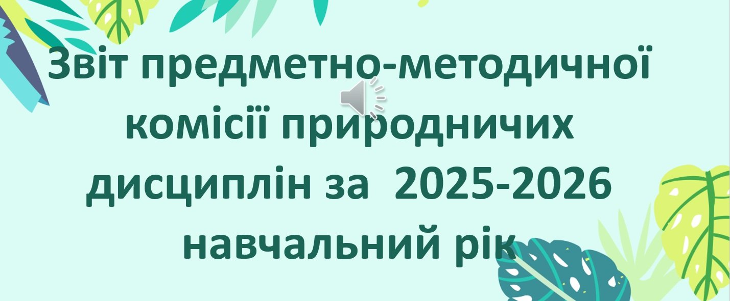 біологи