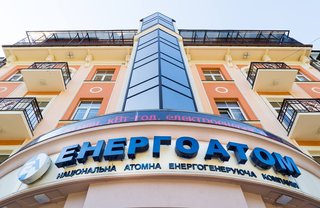 енергоатомn