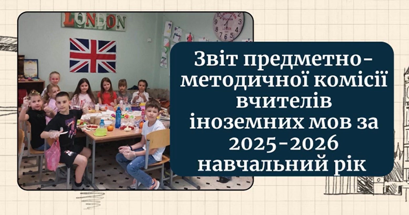іноземн