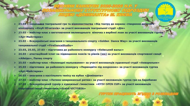 оснканквіт26